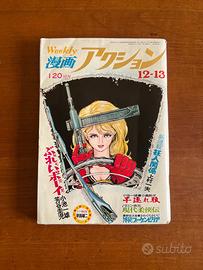 RIVISTA GIAPPONESE WEEKLY MANGA ACTION MOLTO RARO 
