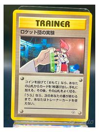 Pokemon Card: Rocket's Secret Experiment (G2) 🇯🇵