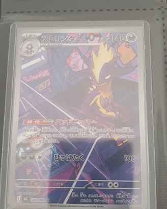 Toxtricity m2 089/080 inferno x