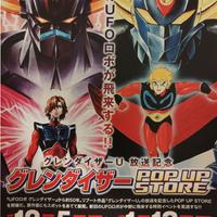 Goldrake Ufo Robot - Mostra a Tokyo