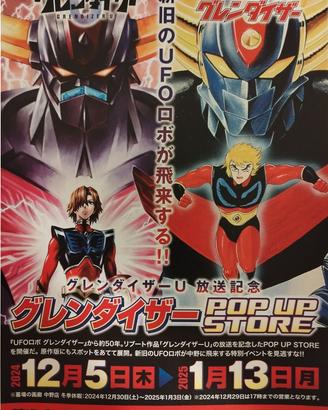 Goldrake Ufo Robot - Mostra a Tokyo