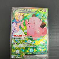 clefairy’s lilya ex