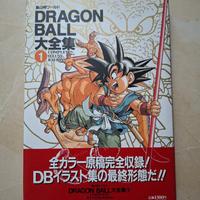 Dragon Ball Daizenshuu 1 - complete illustrations