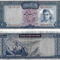 Banconota IRAN 1971-73  200 rials P. 92c circolata
