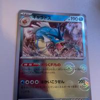 Carta pokemon giappo serie 151 originale gyarados