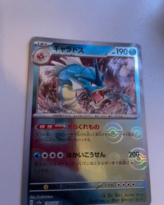 Carta pokemon giappo serie 151 originale gyarados