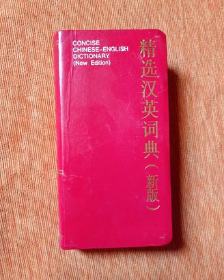 Dizionario cinese inglese 