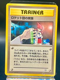 Pokemon Card: Rocket's Secret Experiment (G2) 🇯🇵