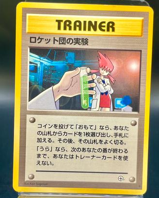 Pokemon Card: Rocket's Secret Experiment (G2) 🇯🇵