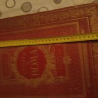 libro di Roma 