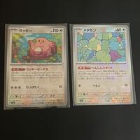 Pokemon card 151 masterball Chansey Ditto reverse