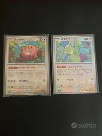 Pokemon card 151 masterball Chansey Ditto reverse