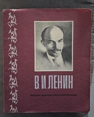 francobolli commemorativi Lenin