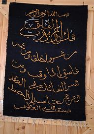 Arazzo con calligrafia araba 
