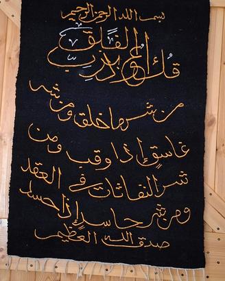 Arazzo con calligrafia araba 