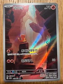 Charmender full art AR 151 pokemon kor