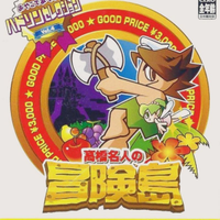 Wonder Boy 3D per Nintendo Gamecube Japan