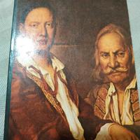 Fermo e Lucia Alessandro Manzoni