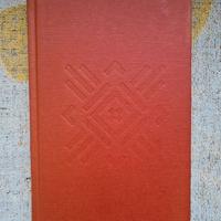 Libro. Italo Svevo, Senilità