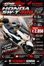 honda-sw-t-400-cinghia-frizione-nuove