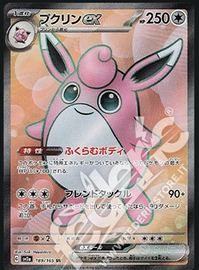 Carta Pokemon 189-165 Wigglytuff Ex Full Art