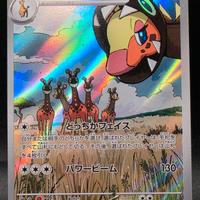Carta Pokemon Farigiraf 083/071 AR Clay Burst Jap