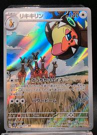 Carta Pokemon Farigiraf 083/071 AR Clay Burst Jap