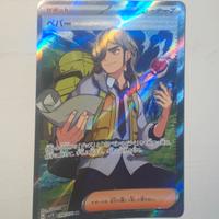 Arven 2023: Violet ex #099/078