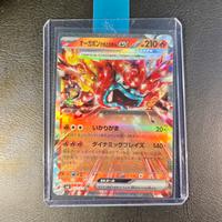 Pokemon Card: Ogerpon Maschera Focolare sv6 022 🇯🇵