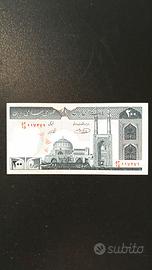 Iran - Biglietto da collezione 200 Rials