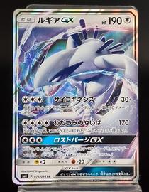lugia GX 092/075 RR japanese Pokémon card 