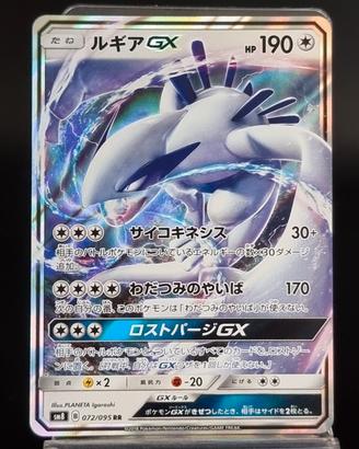 lugia GX 092/075 RR japanese Pokémon card 