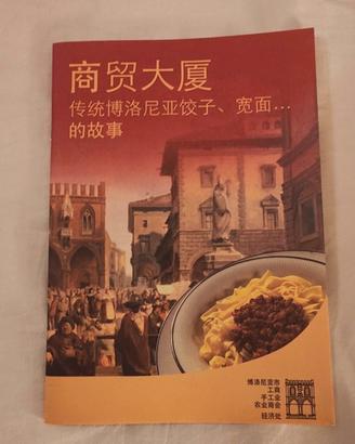 La mercanzia. - Storie di tortellini, tagliatelle