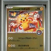 Pikachu Psa 10 Jap 