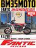 fantic-xm-50-2t-motard-2025