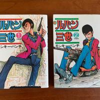 Lupin the 3rd III Manga Originale Giapponese 1985