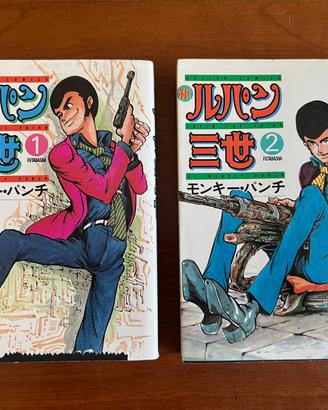 Lupin the 3rd III Manga Originale Giapponese 1985