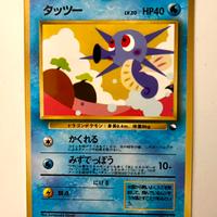 Horsea No. 116 Glossy Japanese Vending Machine