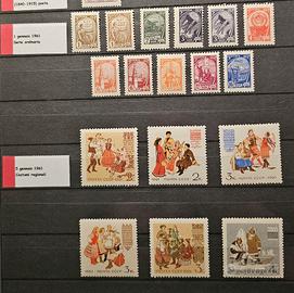 Francobolli Russia URSS CCCP 1961