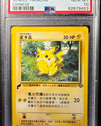 Pikachu Jungle World collection chinese Psa 10