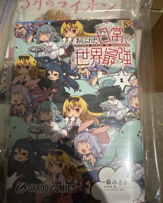 Variant arifureta nichijou de sekai saikyou” 1