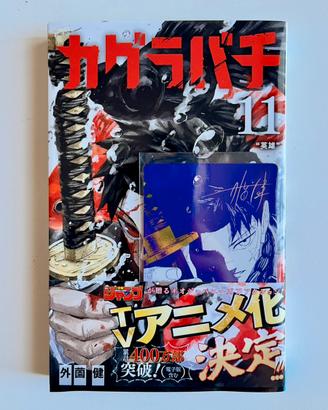 Prima edizione Manga Kagurabachi 11 con carta