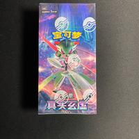 Pokemon paradox Veil box