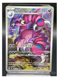 Pokemon Card: Drapion (m3 090) Nihil Zero 🇯🇵