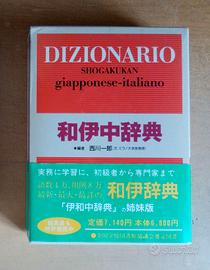 Dizionario Shogakukan giapponese-italiano