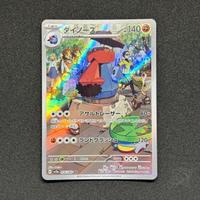 Carta Pokémon Probopass Crimson Haze – NM