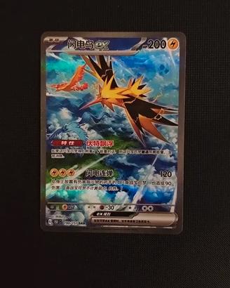 Carta Pokémon Zapdos Ex set 151 SAR cinese