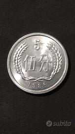 CINA CHINA 5 Fen 1986 🇨🇳
