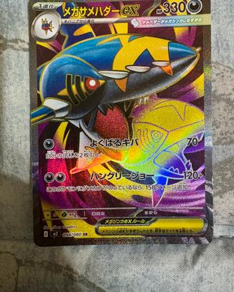 Mega sharpedo EX SR inferno X