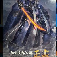 Moderoid Soushou Gorou Nyuudou Masamune